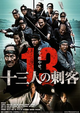 13-samuraju-2010