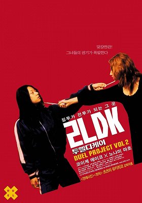 2ldk-2003