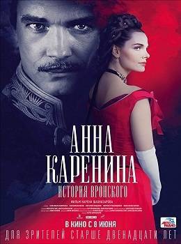 anna-karenina-istorija-vronskogo