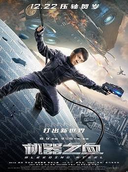 bleeding-steel