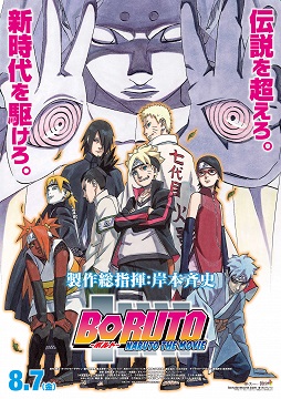 boruto-naruto-the-movie