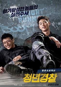 cheongnyeongyeongchal
