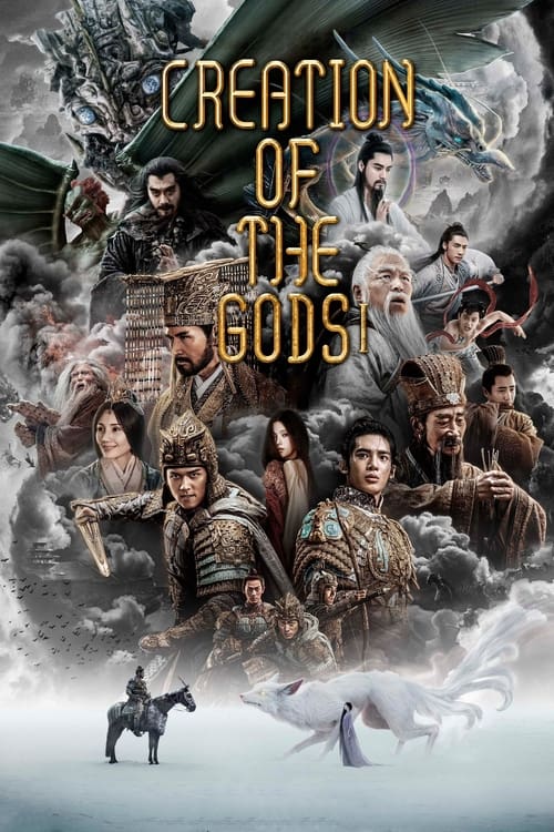 Creation of The Gods I: Kingdom of Storms