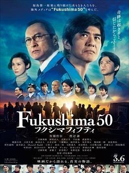 fukusima-2020