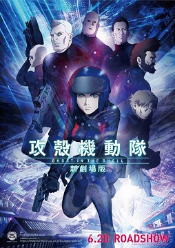 ghost-in-the-shell-novy-film