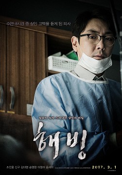 haebing