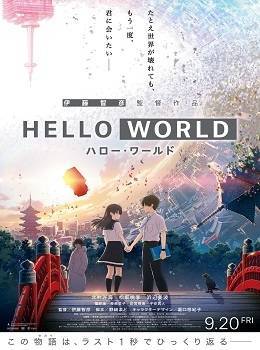 hello-world-2019