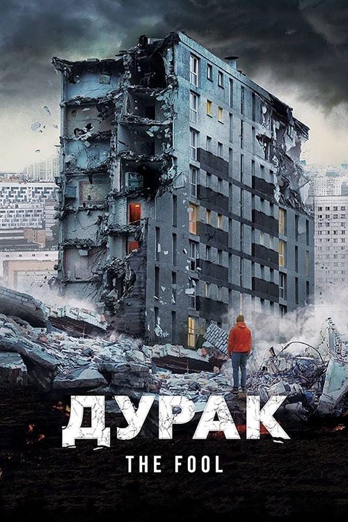 hlupak-2014