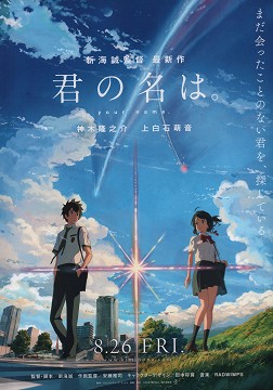 kimi-no-na-wa