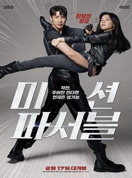 misyeon-paseobeul-2021