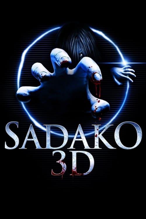 sadako-3d-2012