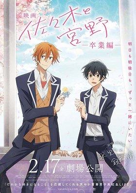 Sasaki to Miyano Movie: Sotsugyou-hen