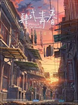 sikioriori-2018