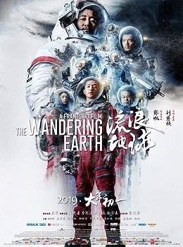 the-wandering-earth