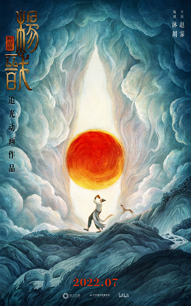 xin-shen-bang-yang-jian-2022